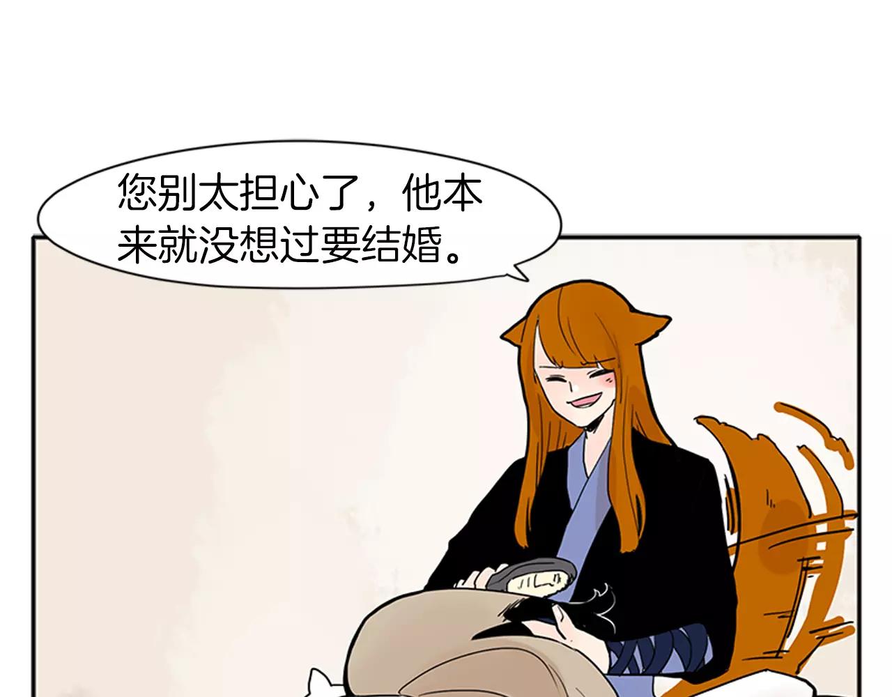 第75话 香囊78