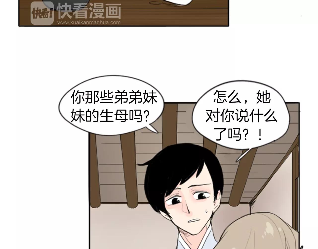 第19话 伤害他？40