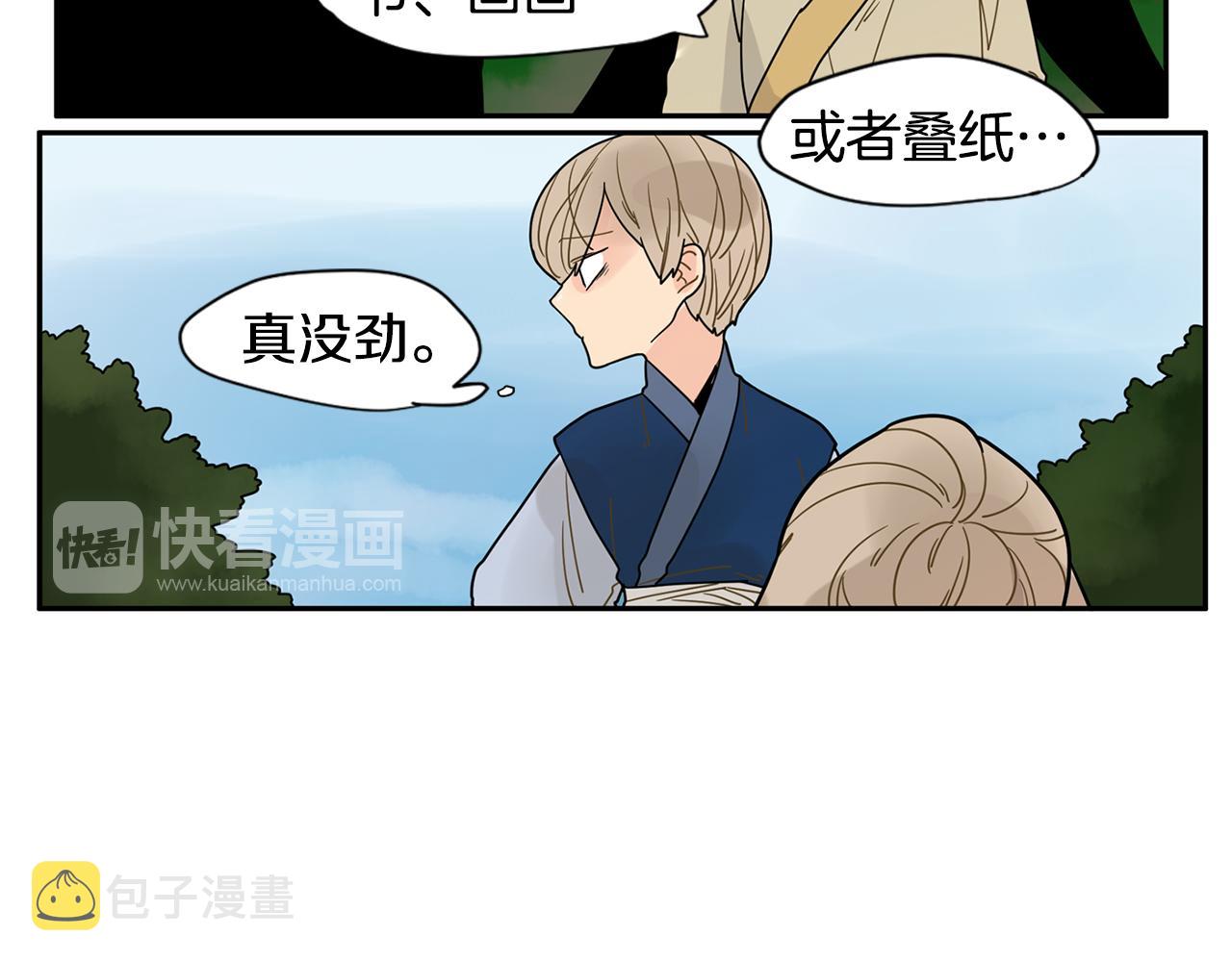 回忆篇第4话 心动21