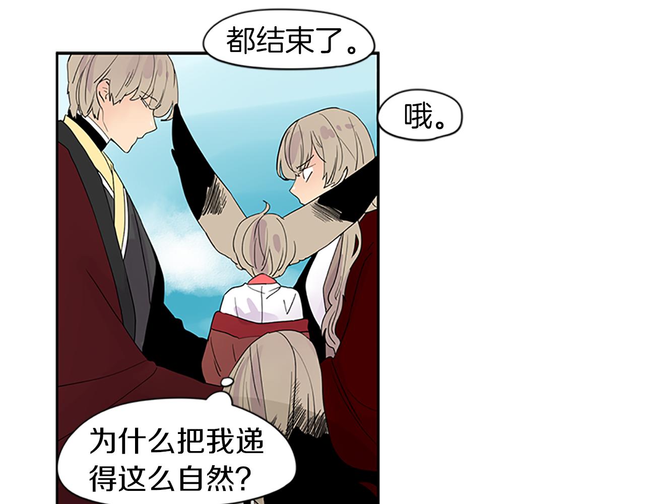 第110话 我想带走狐狸88