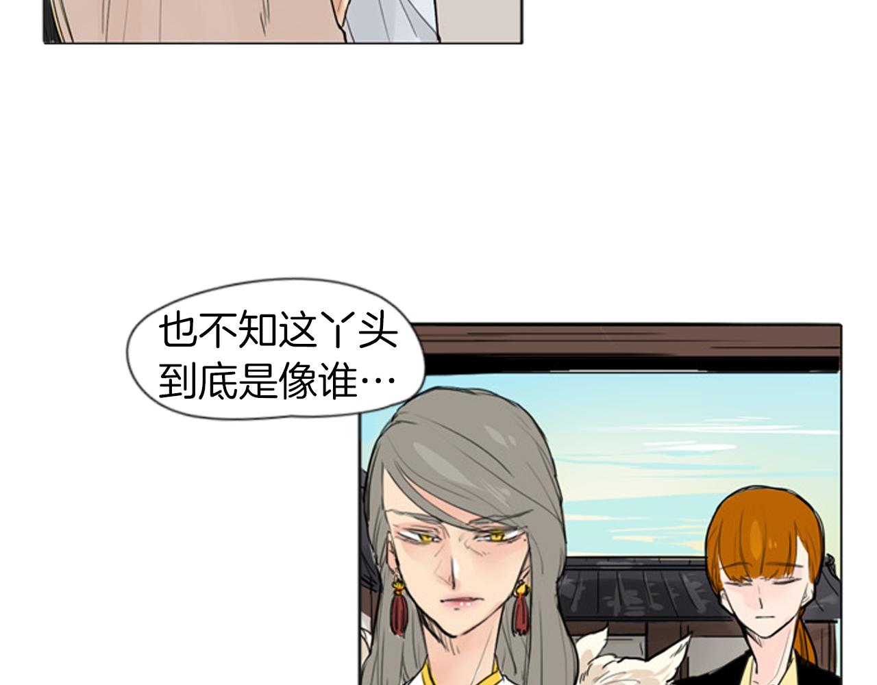 第28话 帮我保护他5