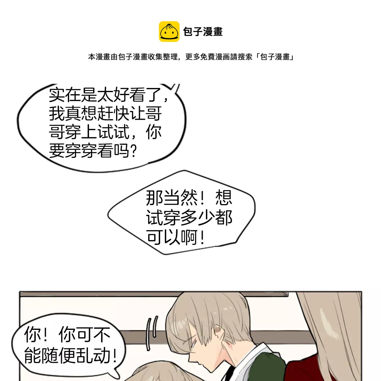 第13话 超短裤造型53