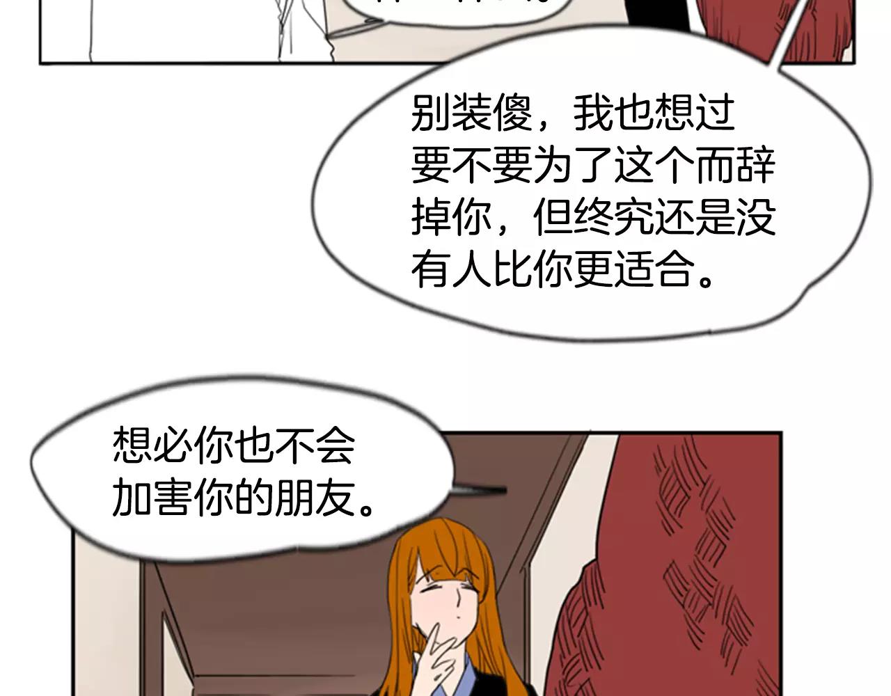 第59话 我们很傻吧50