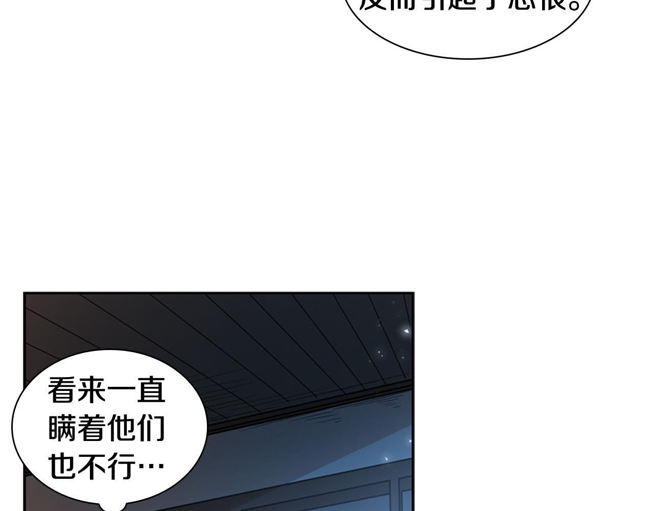 第117话 爲你等待74