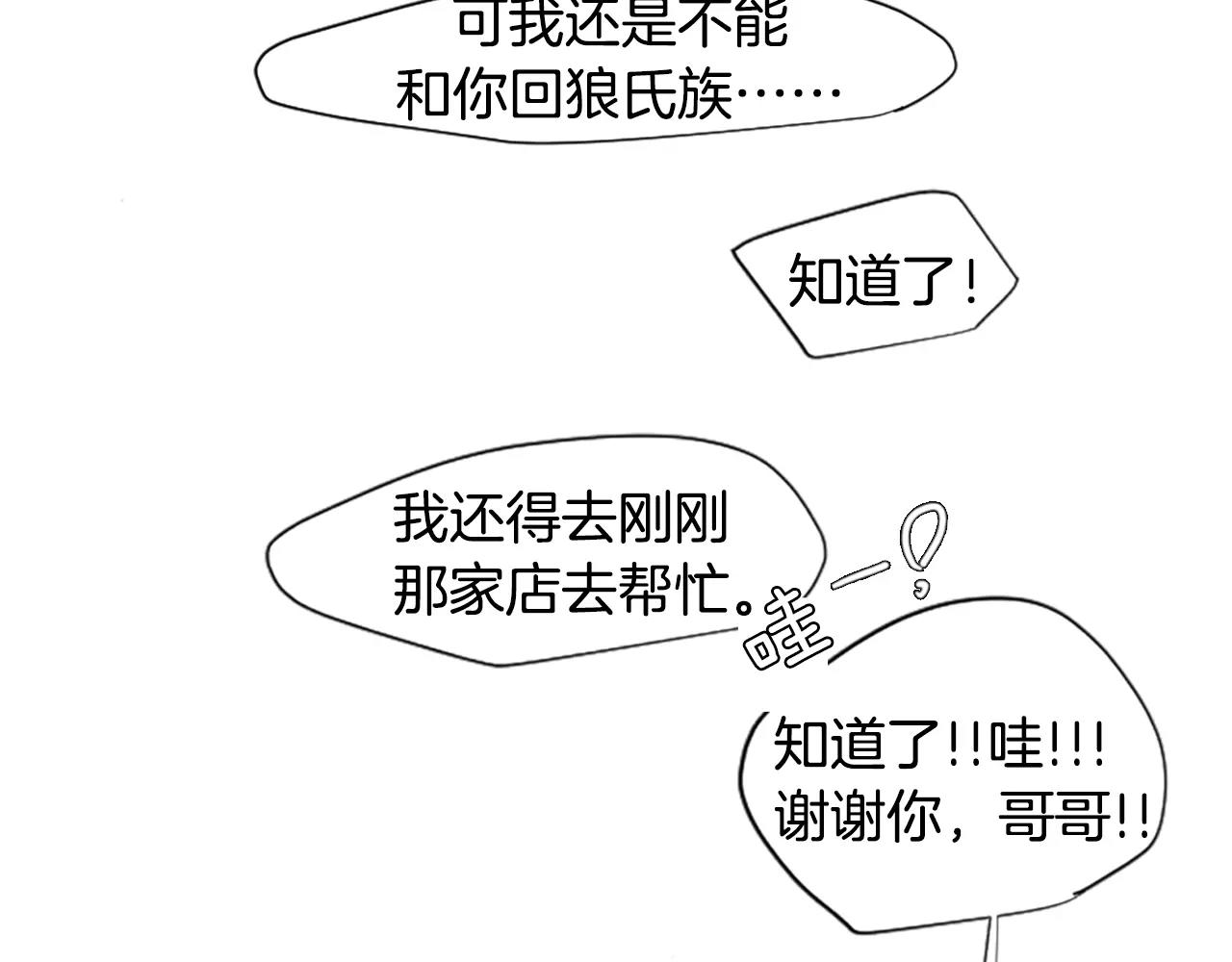 第3话 和我一起生活吧40