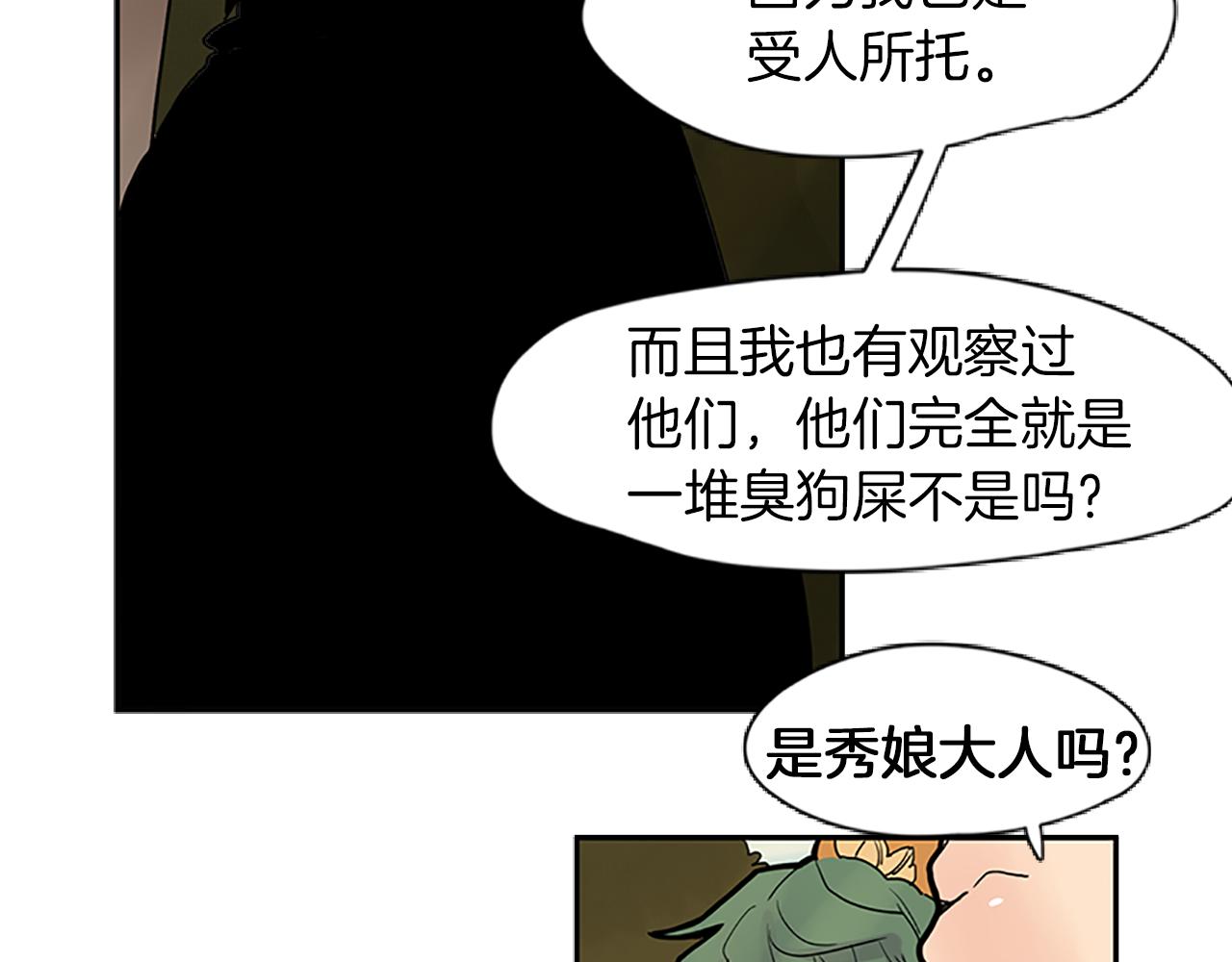 第100话 继续追踪39