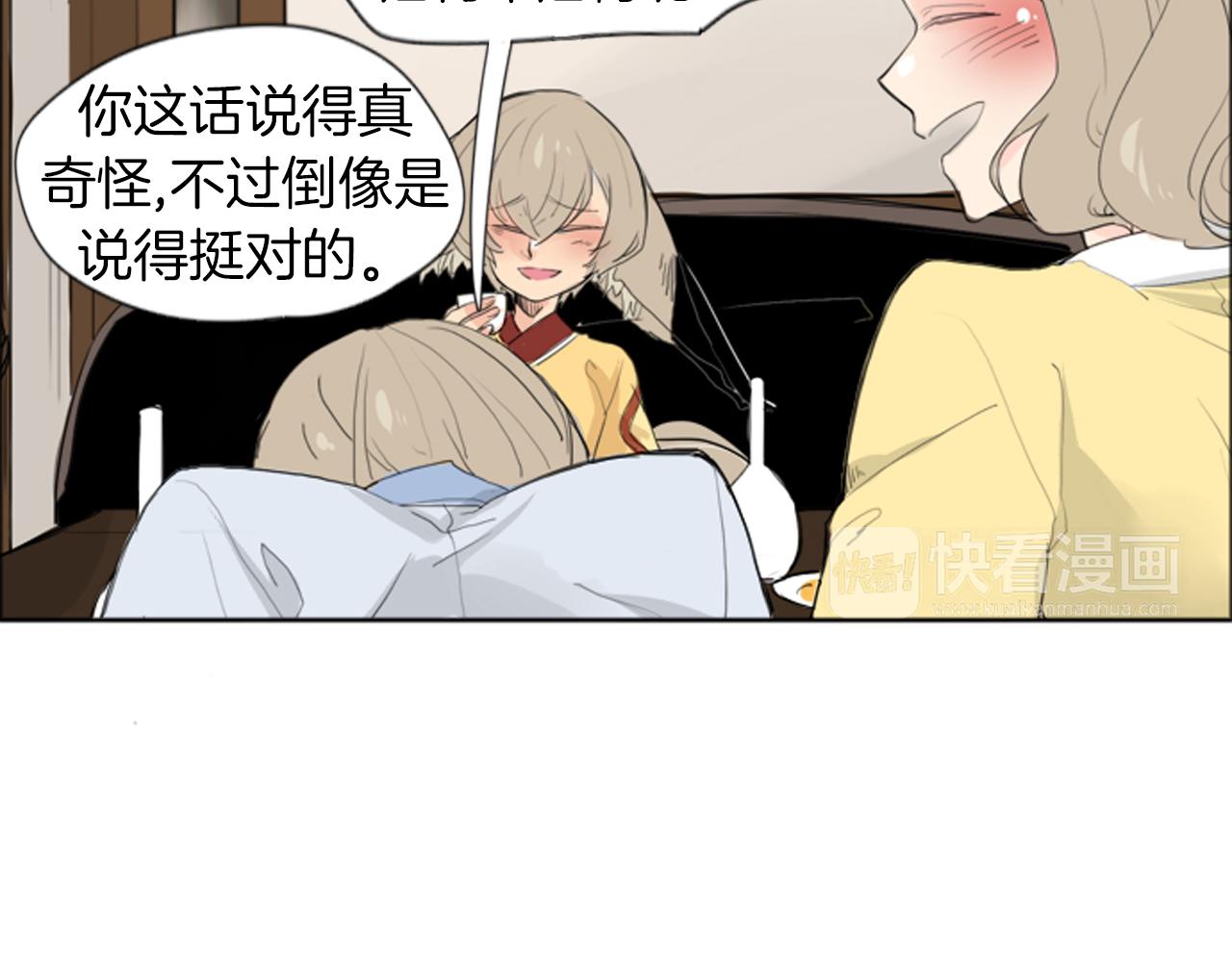 第23话 情敌对谈44