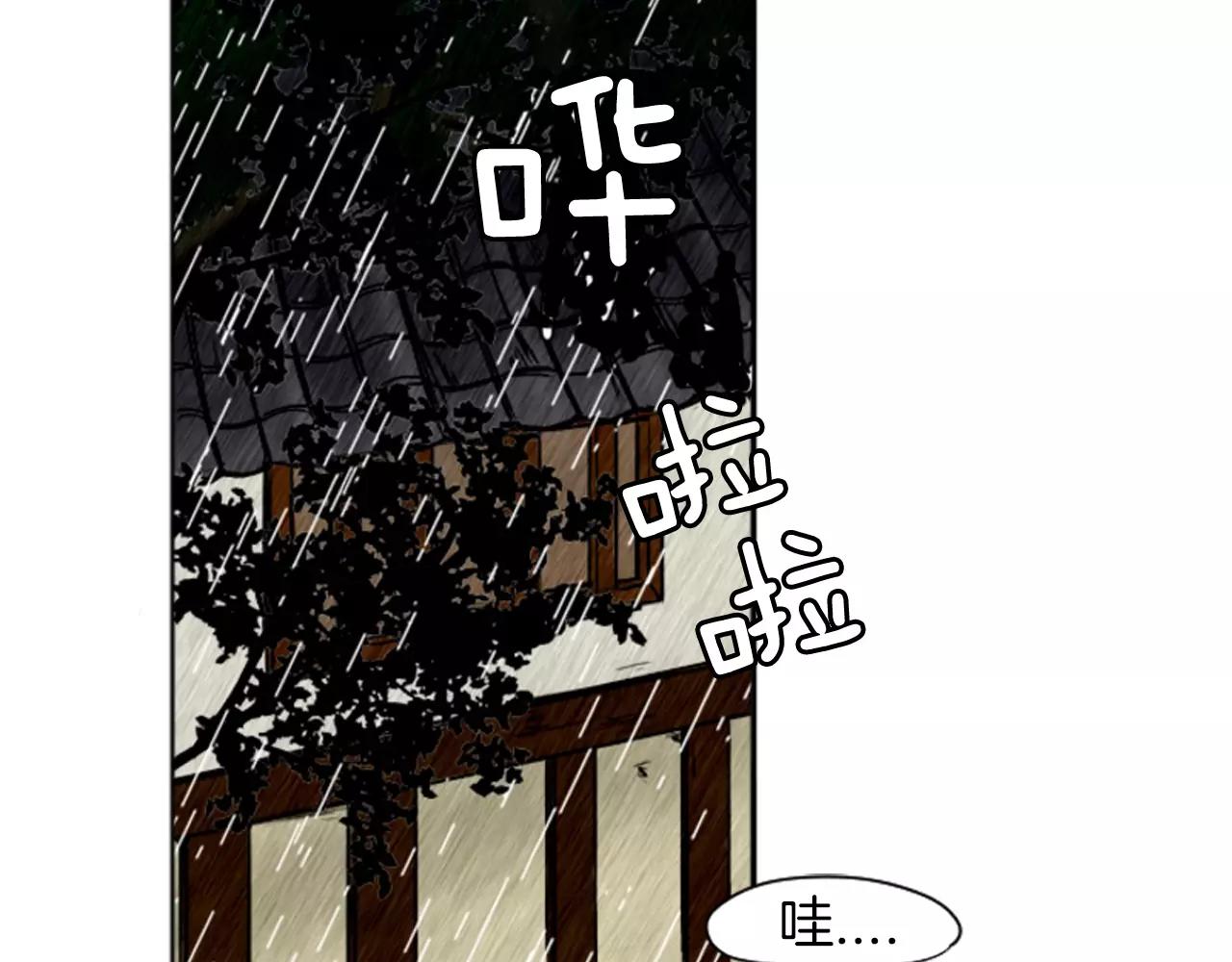 第9话  雷雨夜要陪睡嘛6