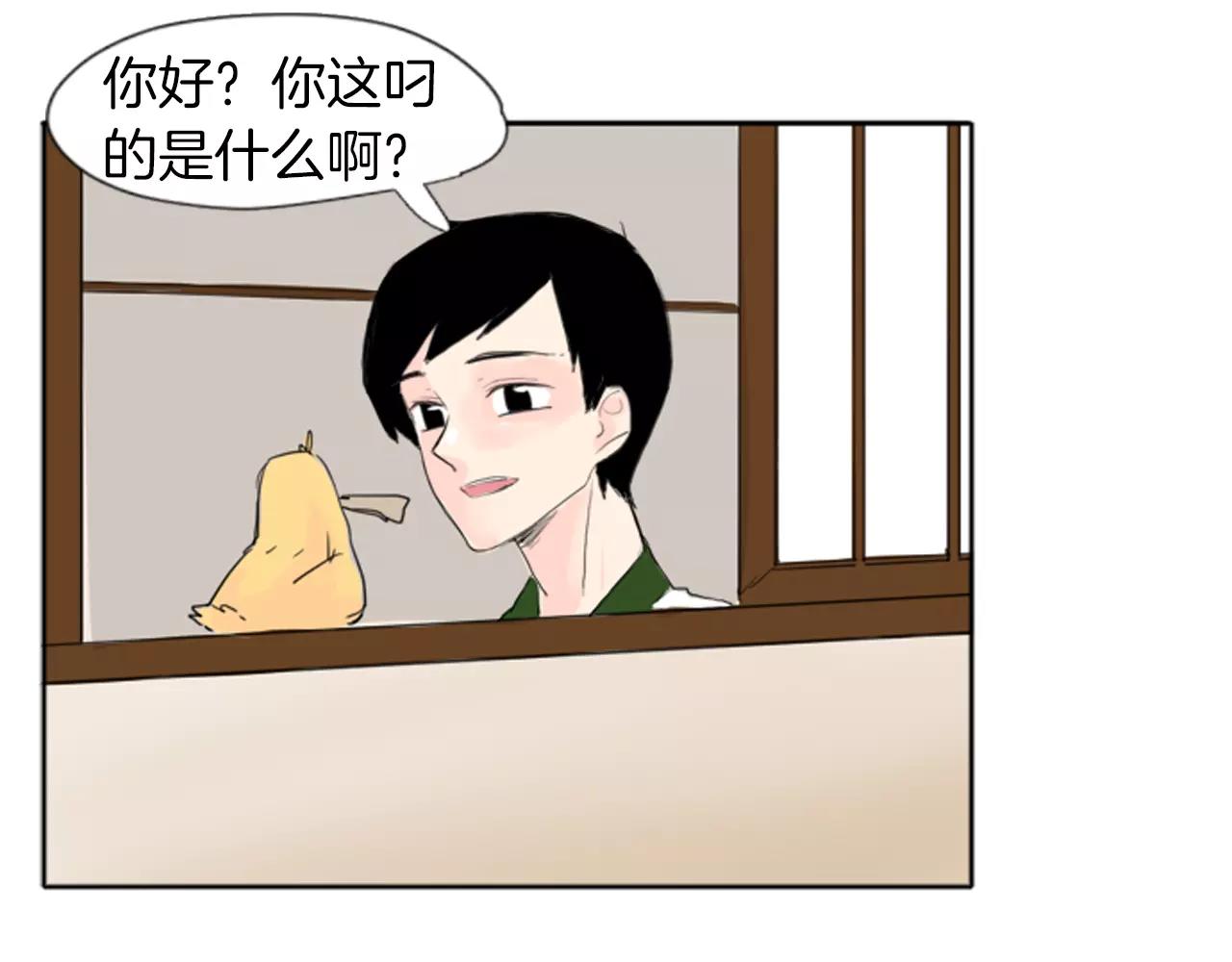 第21话 辜负善良的她？75