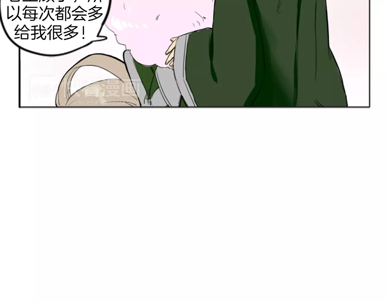 第13话 超短裤造型75