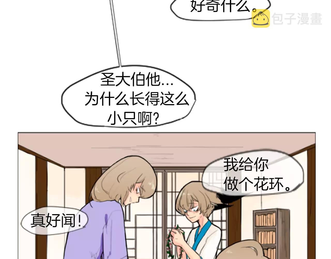 第4话 吸...吸狐狸28