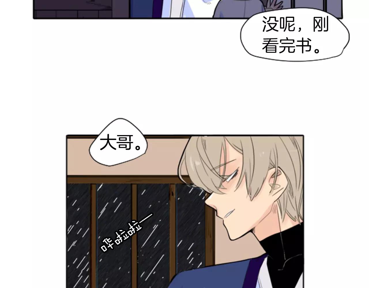 第9话  雷雨夜要陪睡嘛77