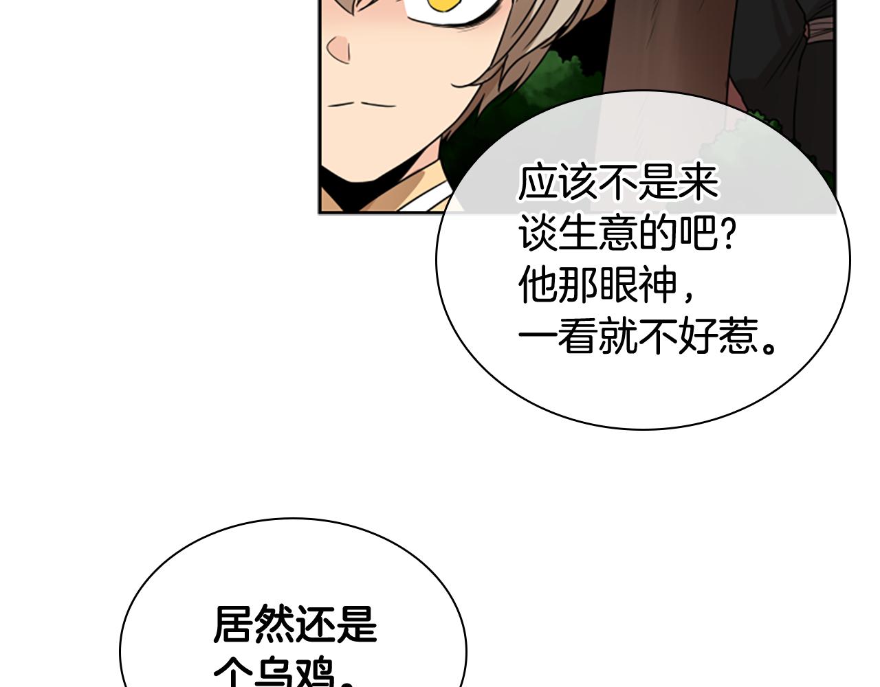 第110话 最宠爱的弟弟45