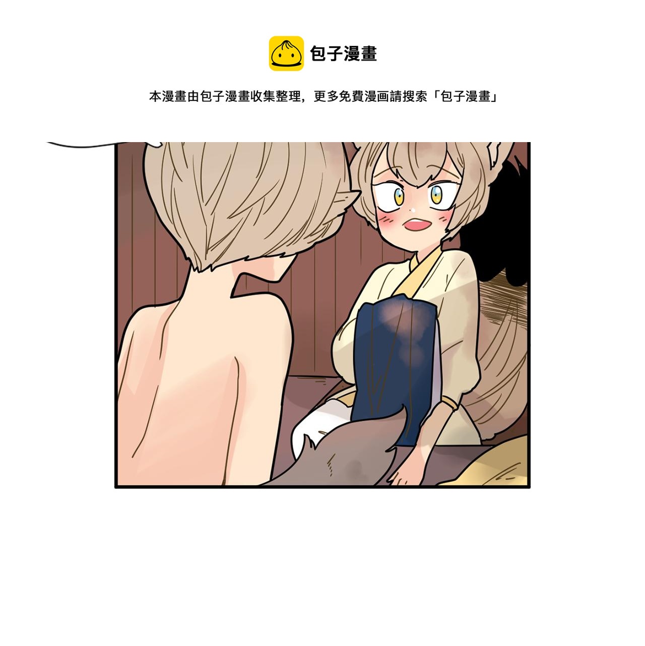 回忆篇第4话 心动60
