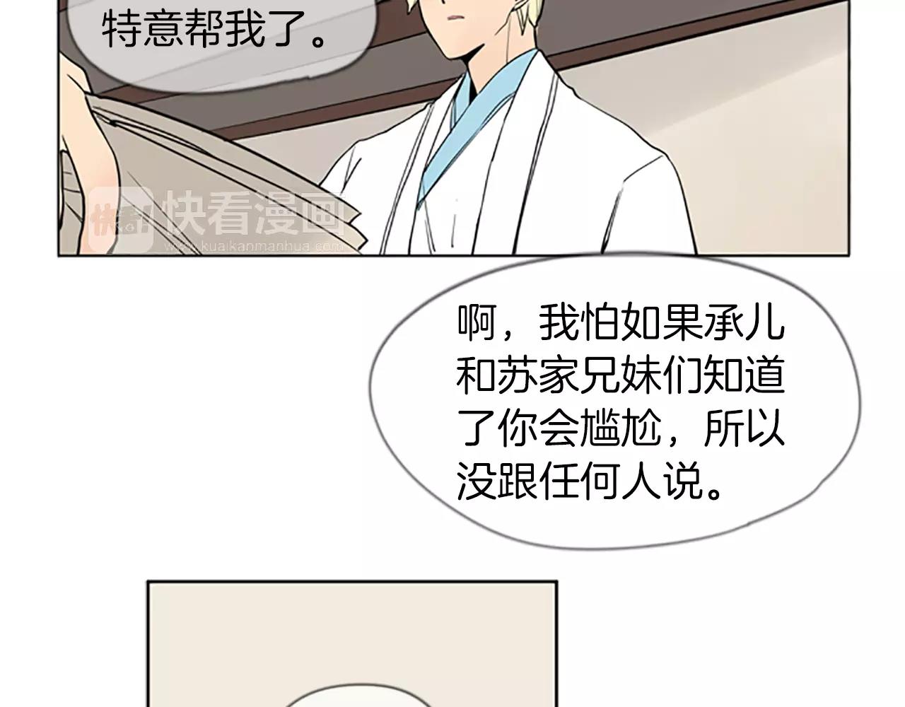 第67话 很高兴见到你55