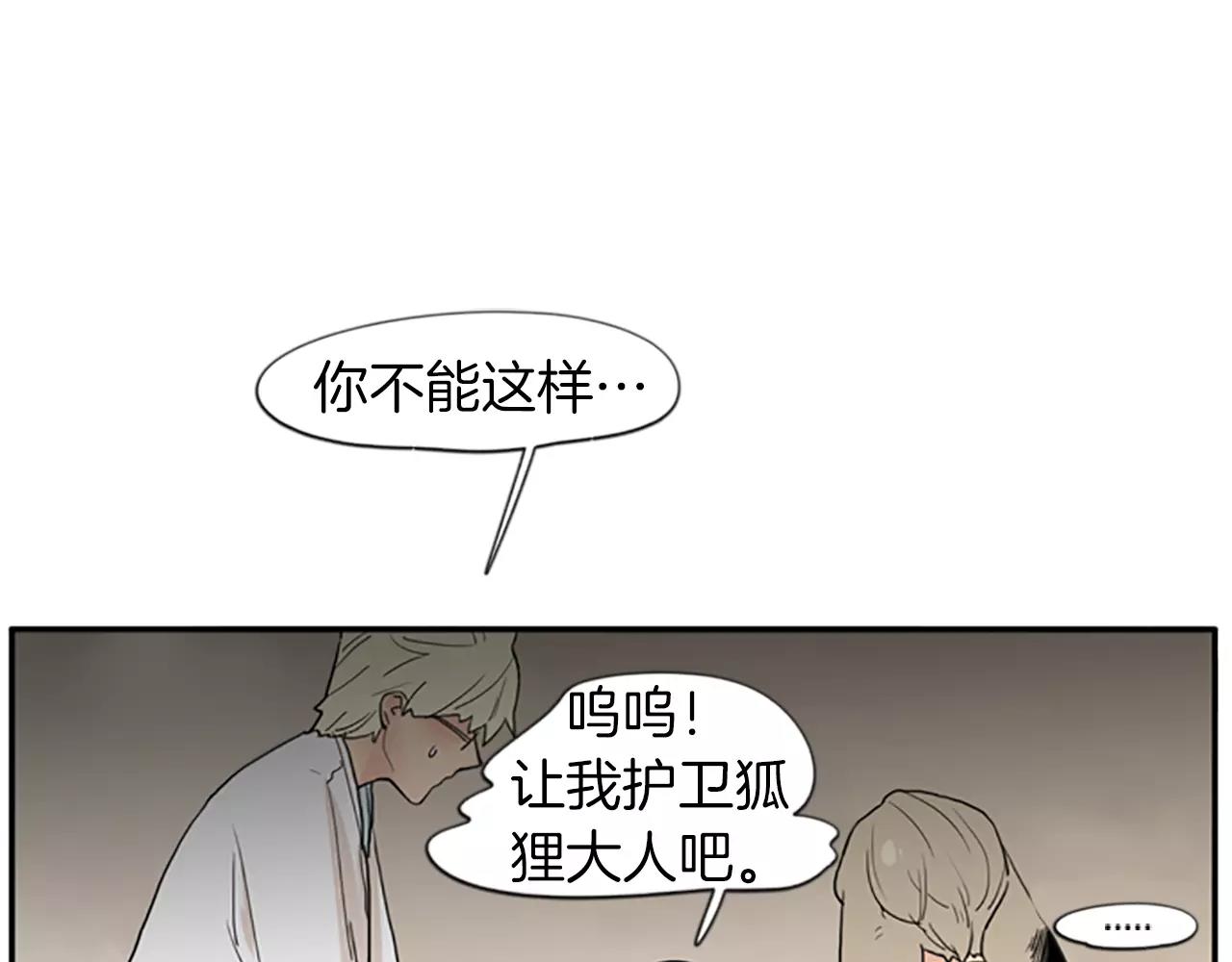 第44话 不想做灯泡76