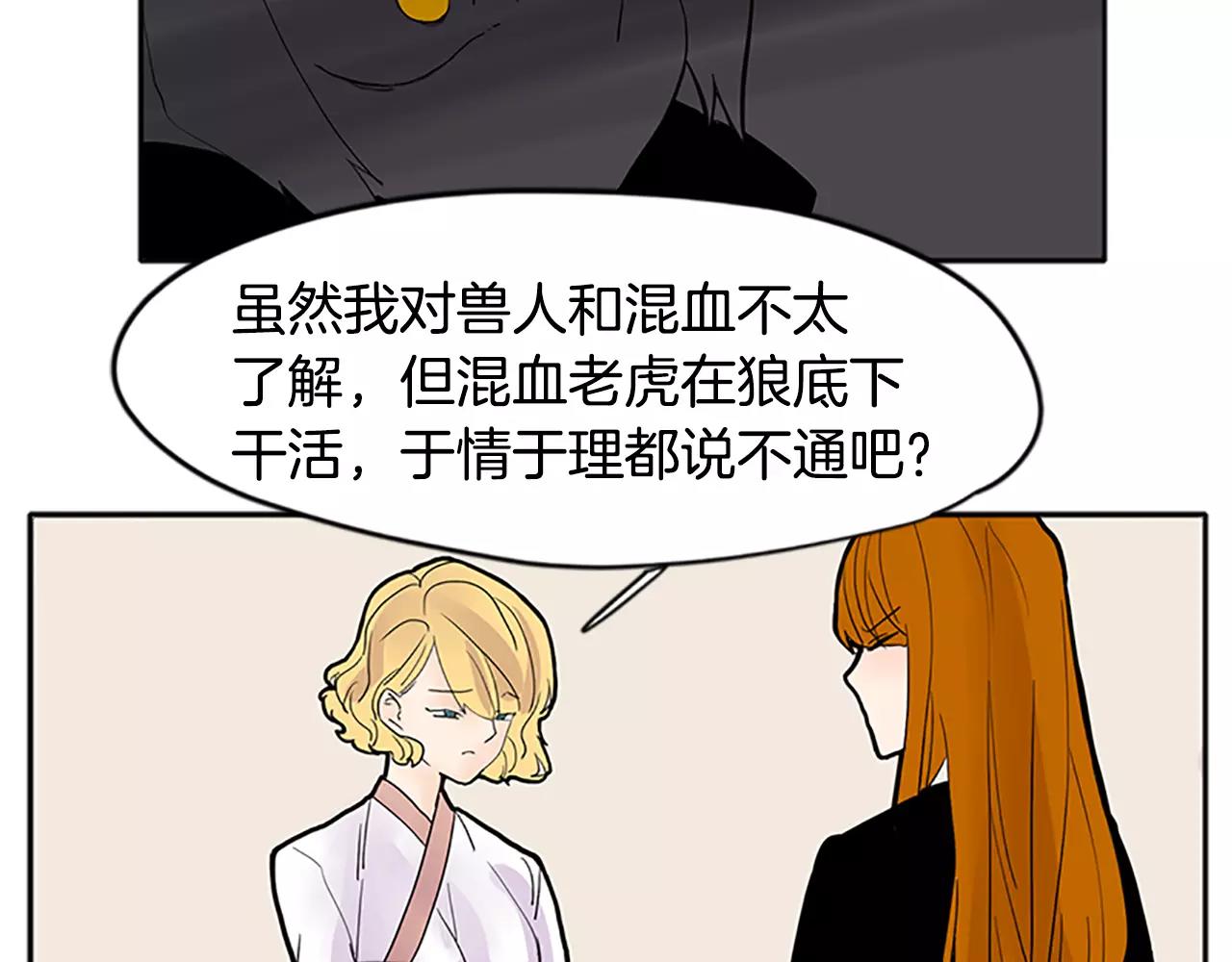 第81话 被发现了90