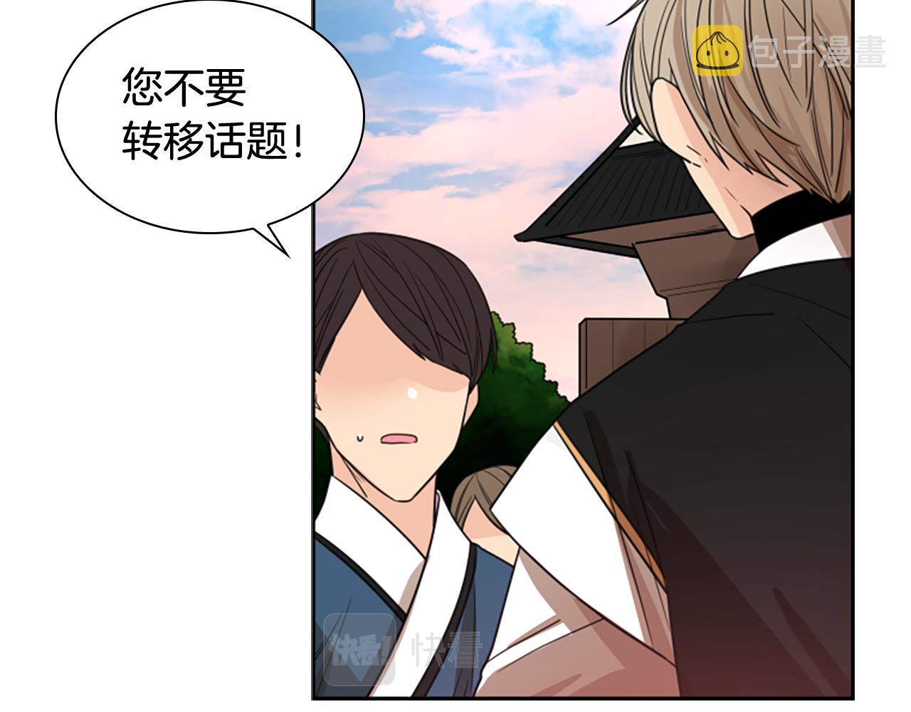第114话 出言不逊35