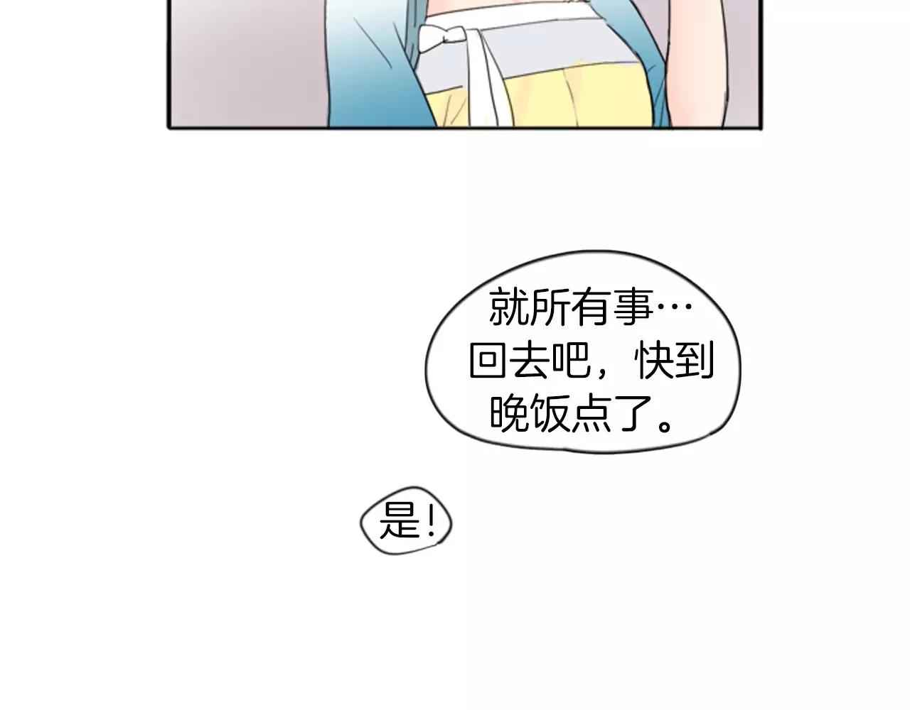 第21话 辜负善良的她？17