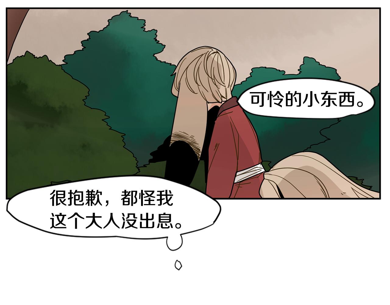 回忆篇第8话 寻子84