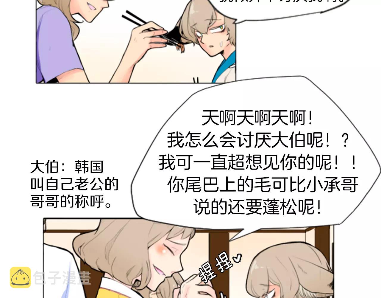 第4话 吸...吸狐狸17