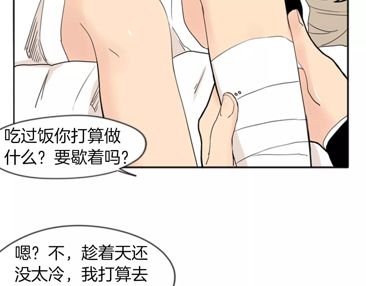 第72话 送礼的人们69