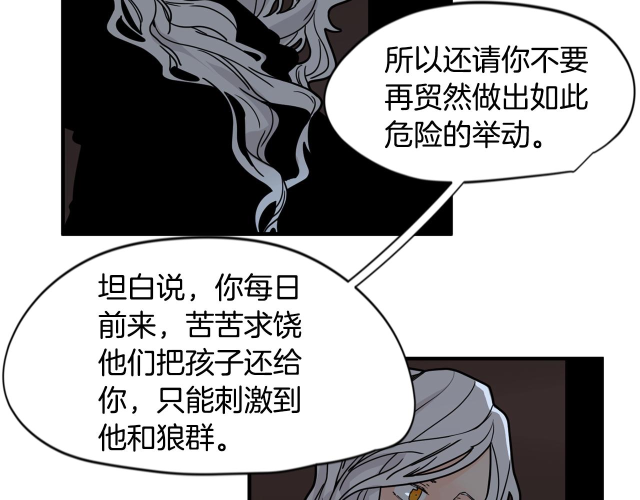 回忆篇第13话 羞辱39