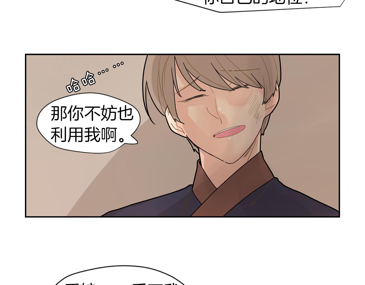 回忆篇第3话 父亲21