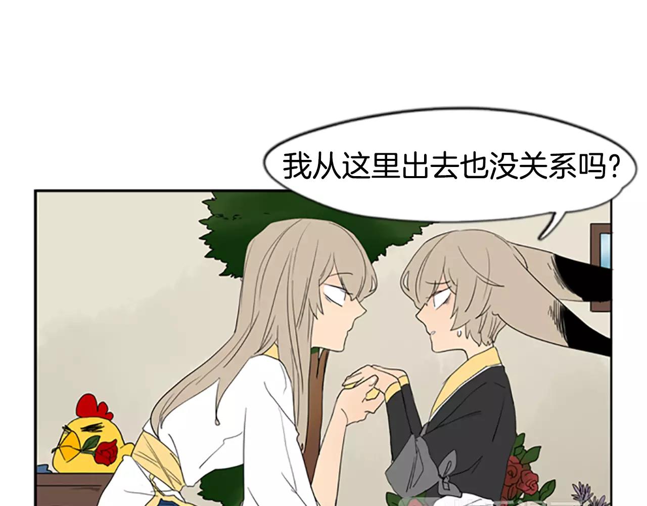 第56话 和我去见她66