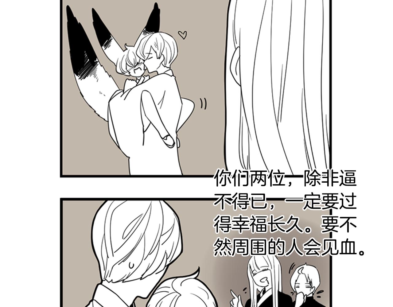 回忆篇序言 秀娘的隐情48