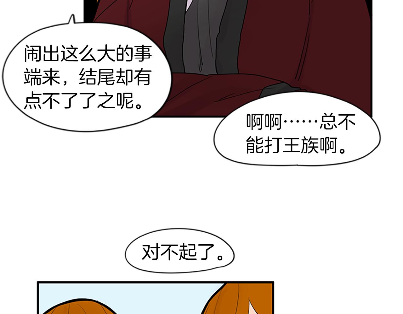 第110话 我想带走狐狸81