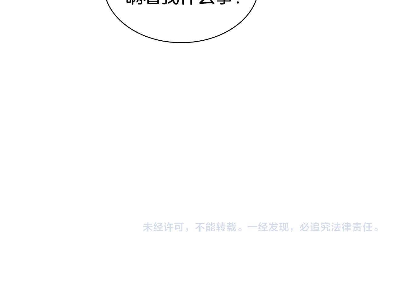 第113话 过於亲密129