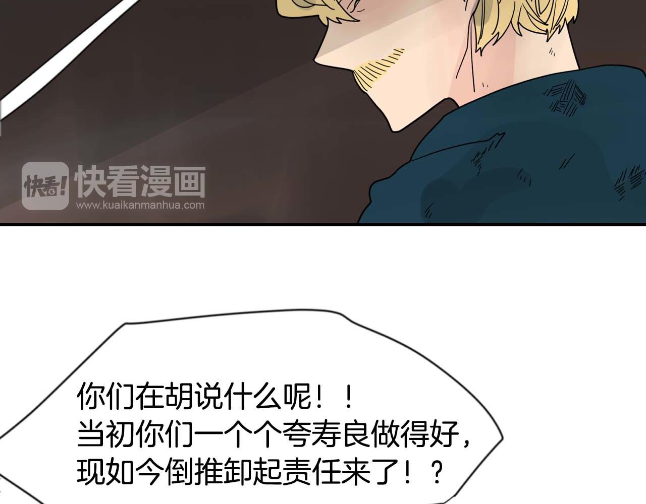 回忆篇第19话 意外63