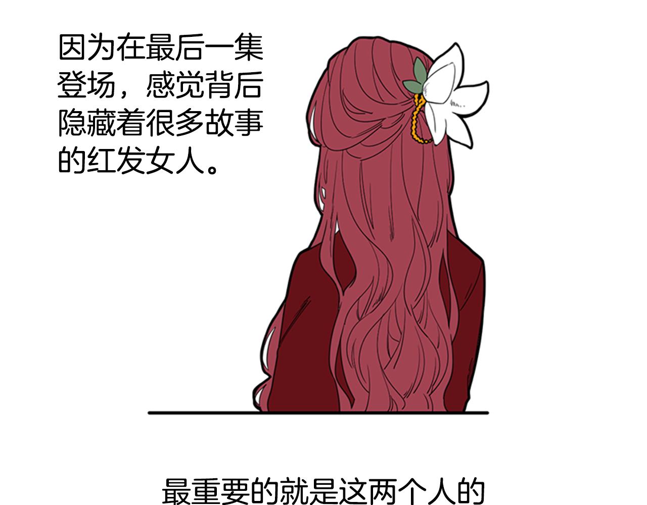 回忆篇序言 秀娘的隐情21