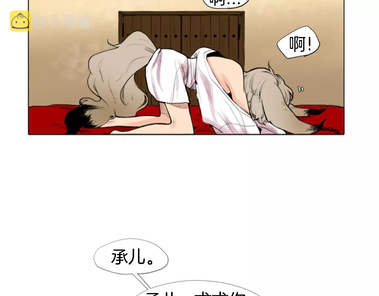 第0＋1话 跨种族兄弟虐恋15