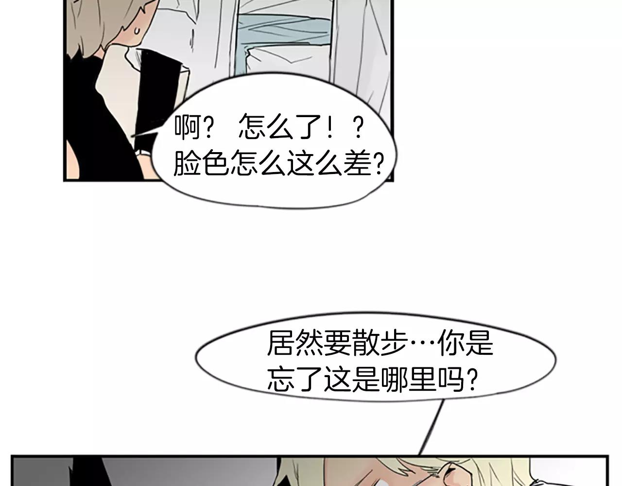 第44话 不想做灯泡96
