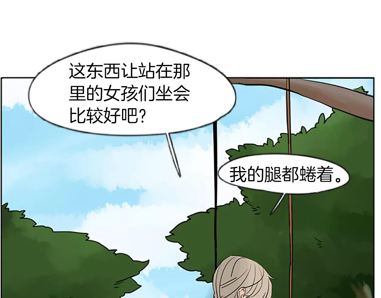 第66话 卡捷琳娜回来了29