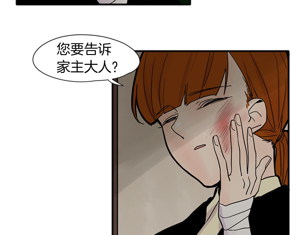 第90话 他根本不相信我51