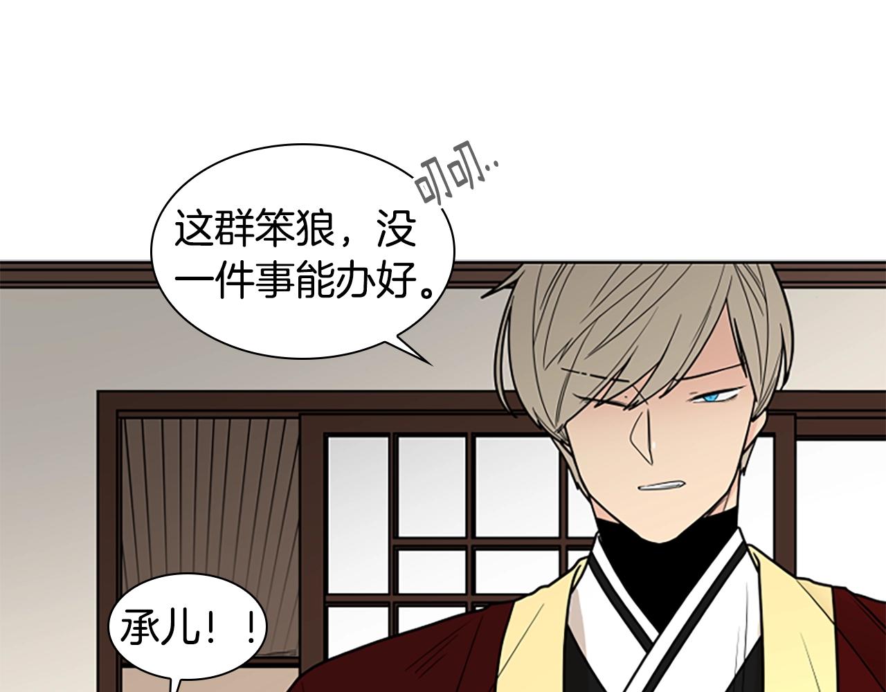 第105话 平静下的危机52