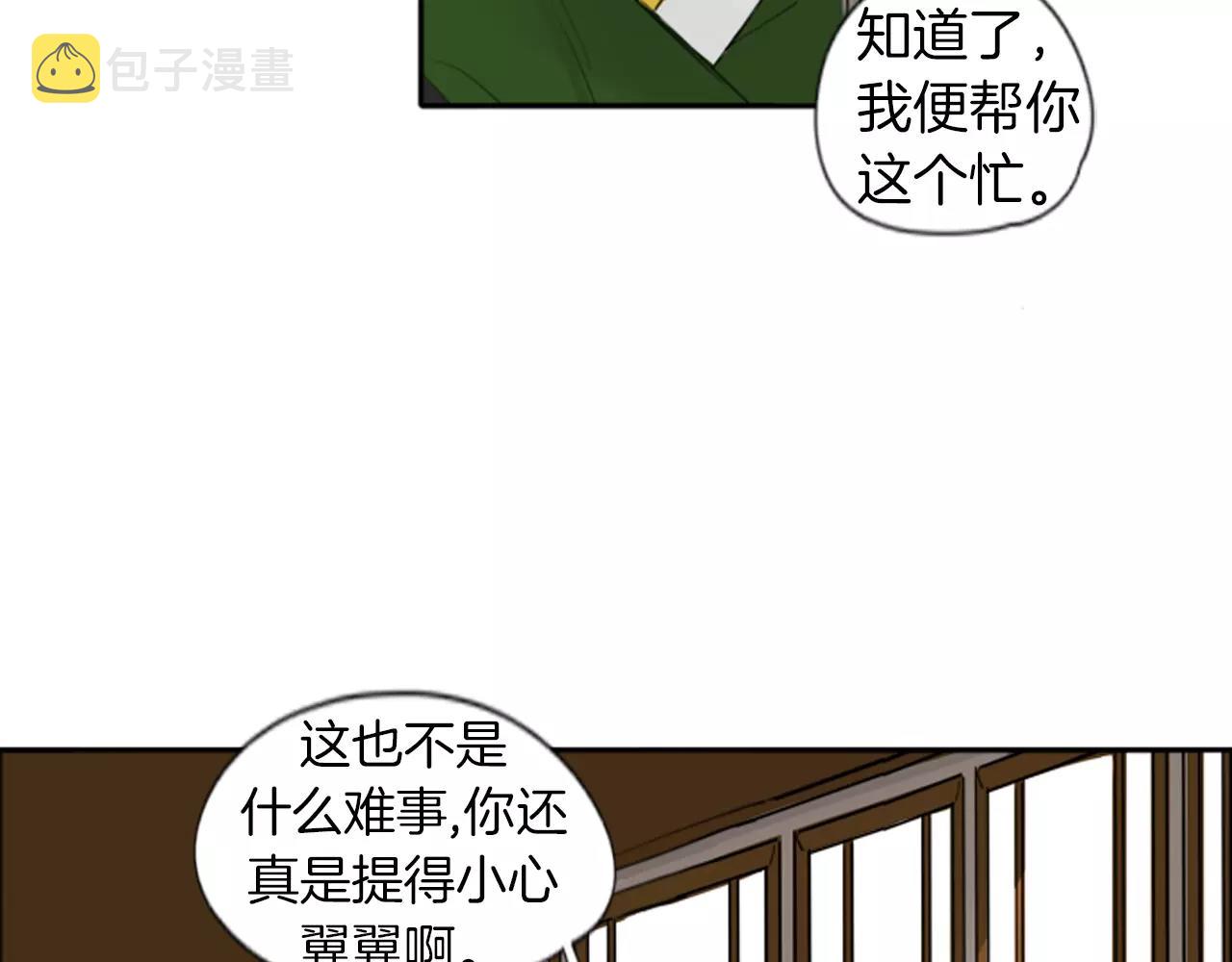 第26话 怎麽回事？58