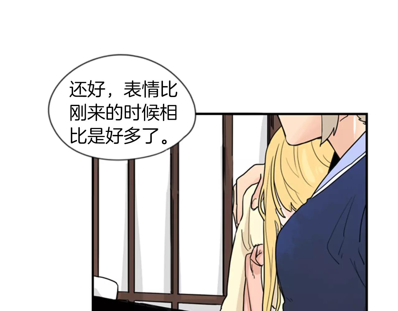 第44话 不想做灯泡8