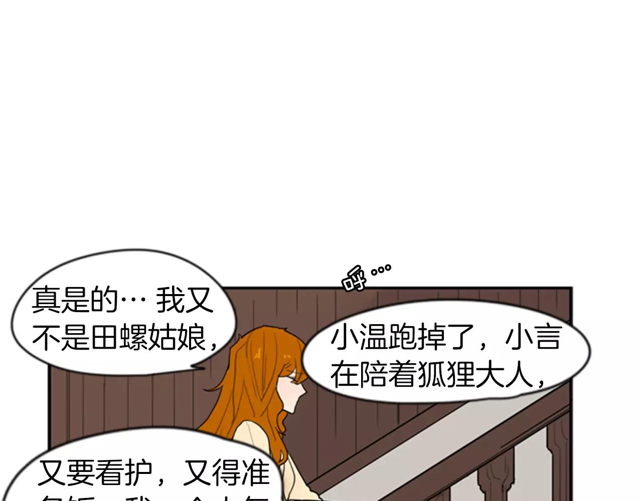 第50话 带我去他身边85
