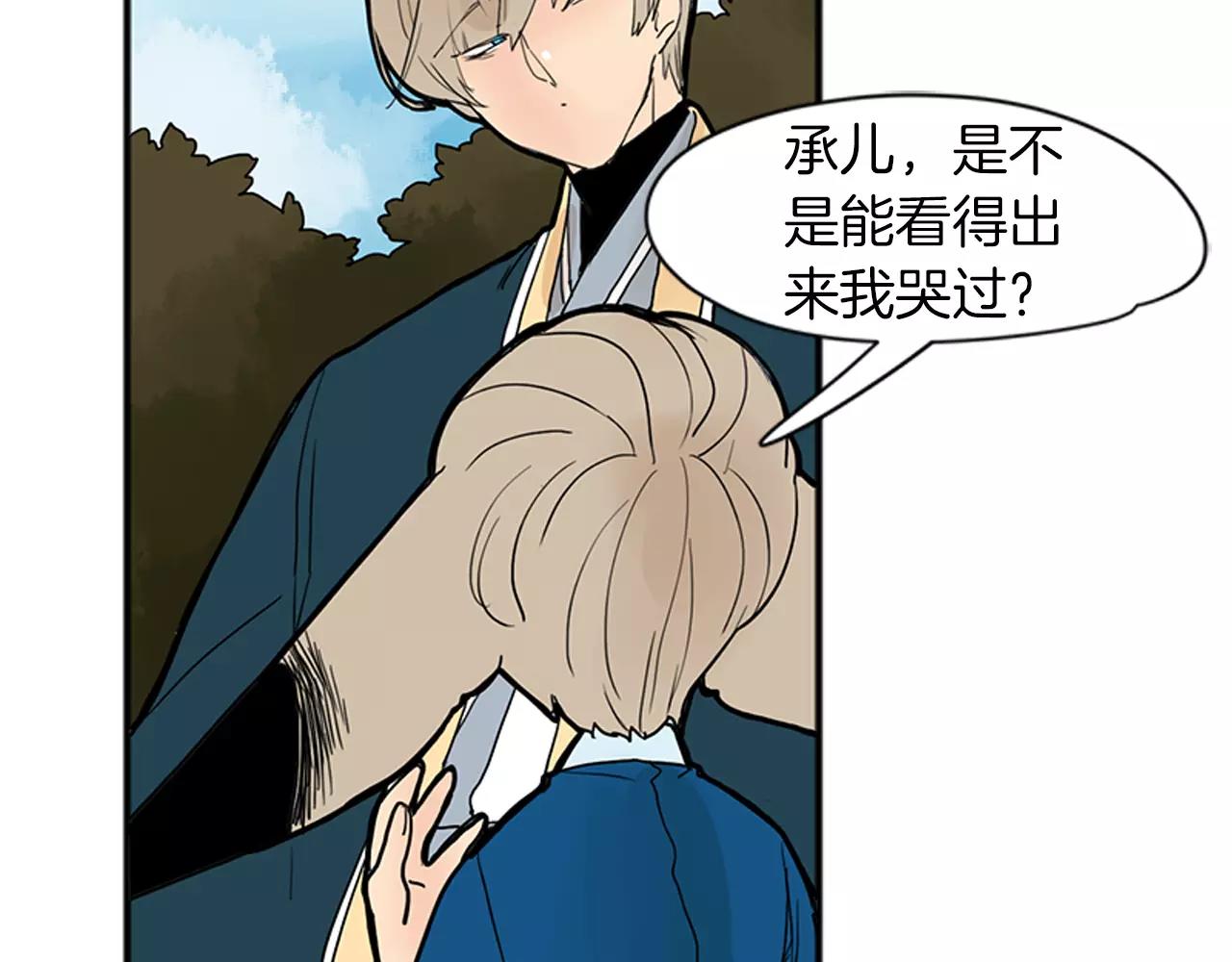第75话 香囊6