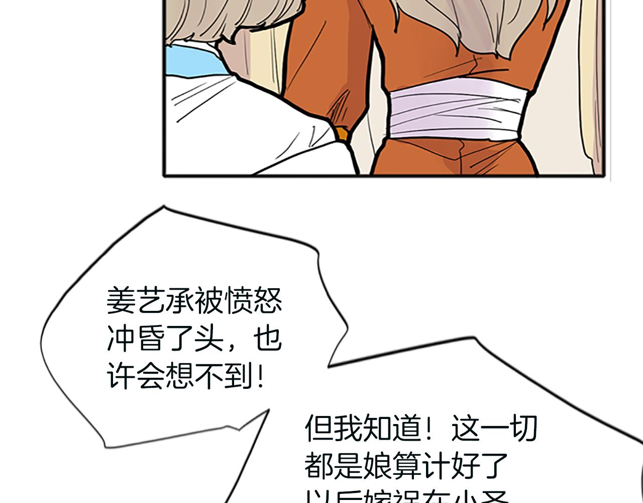 第91话 老虎在哪里41