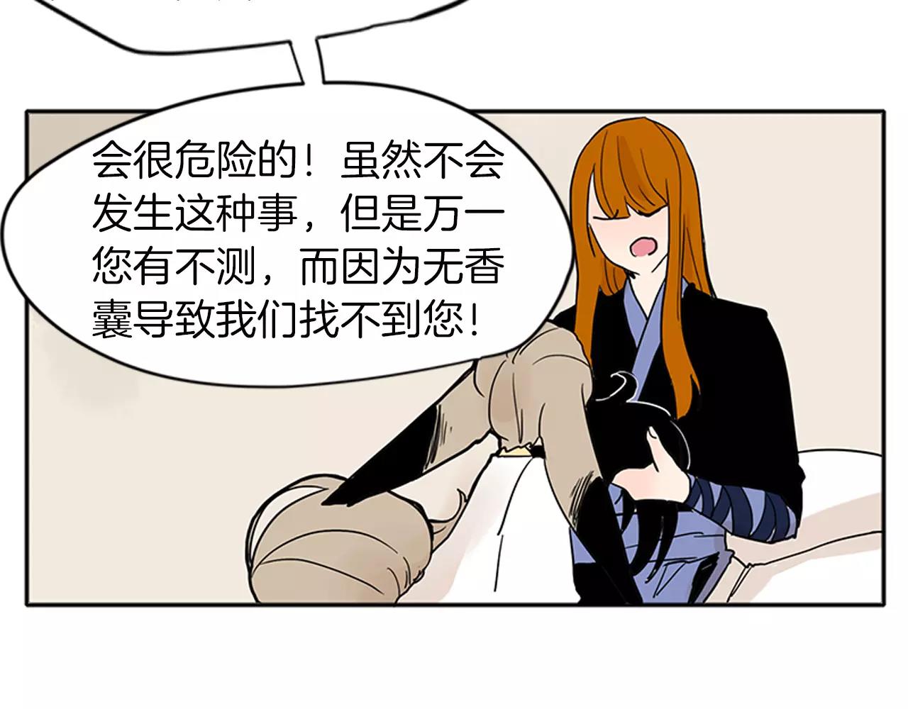 第75话 香囊94