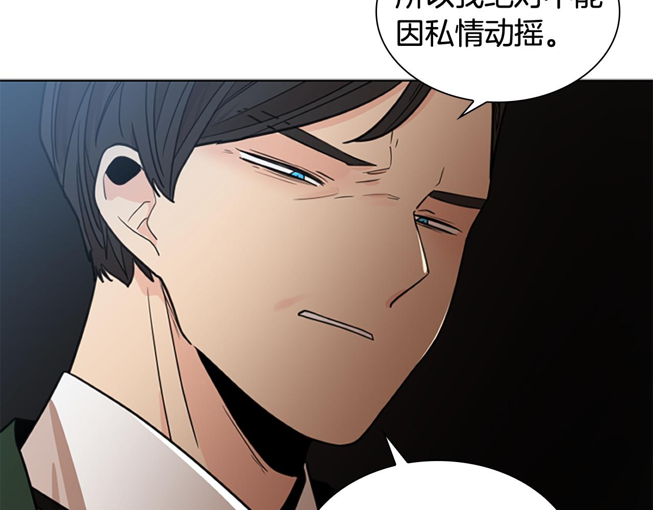 第121话 遗失的宝石69