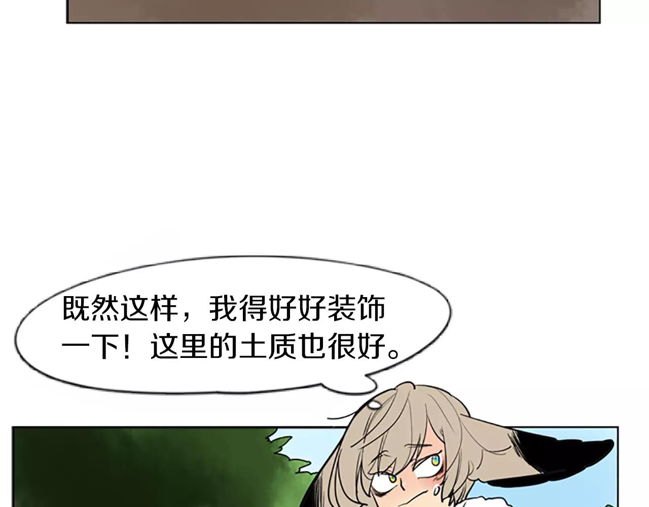 第66话 卡捷琳娜回来了5