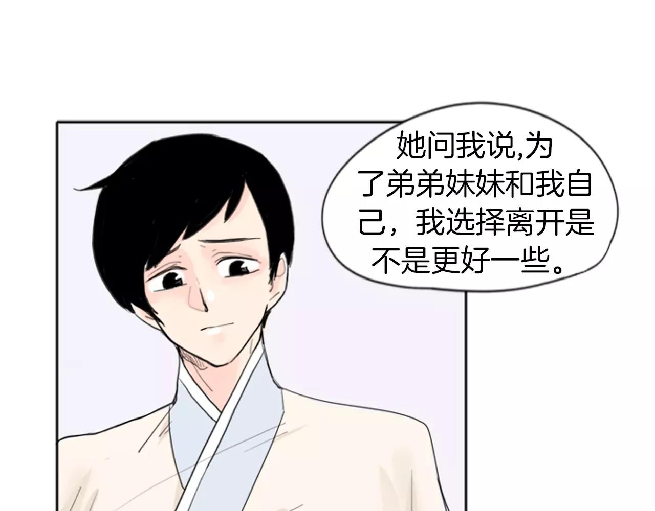 第19话 伤害他？44
