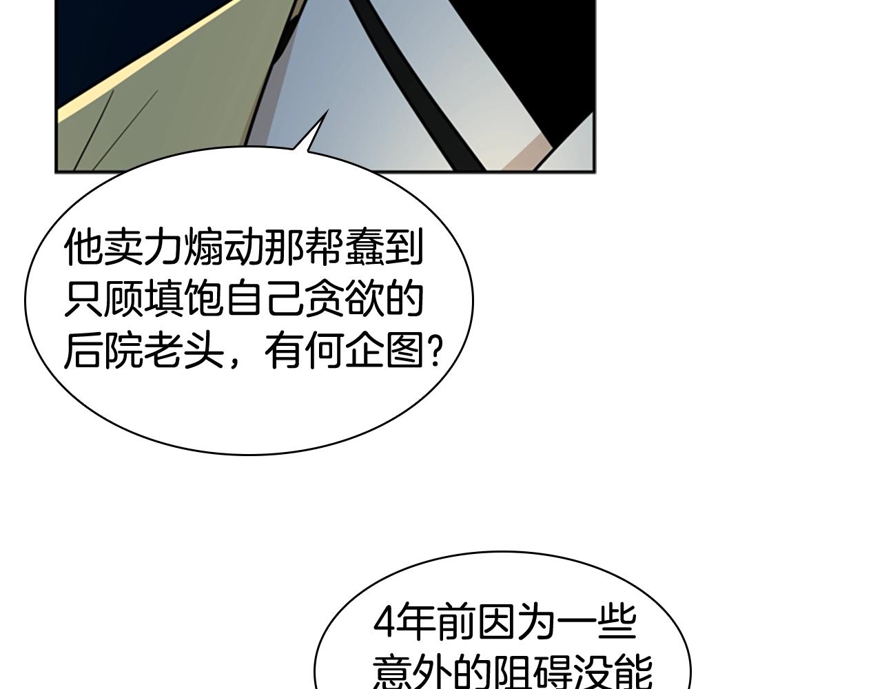 第105话 平静下的危机111