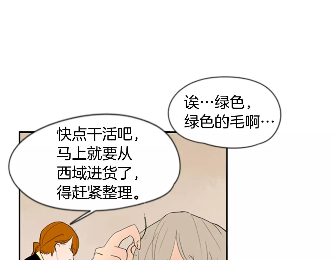 第59话 我们很傻吧82
